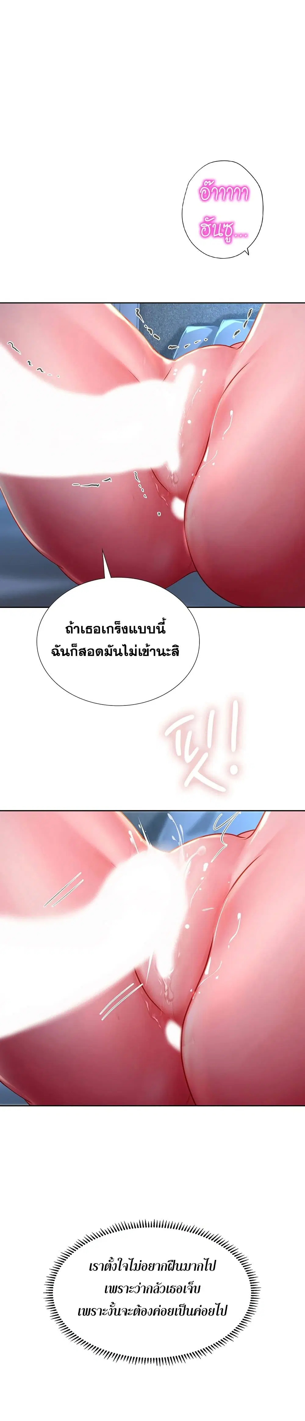 Should I Study at Noryangjin? ตอนที่ 43 หน้า 2