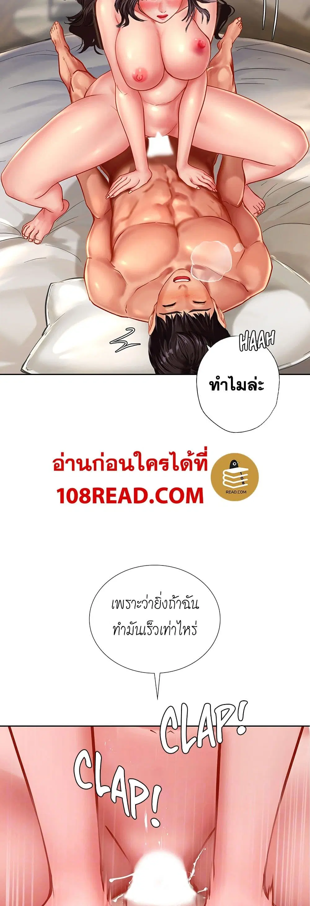 Should I Study at Noryangjin? ตอนที่ 46 หน้า 3