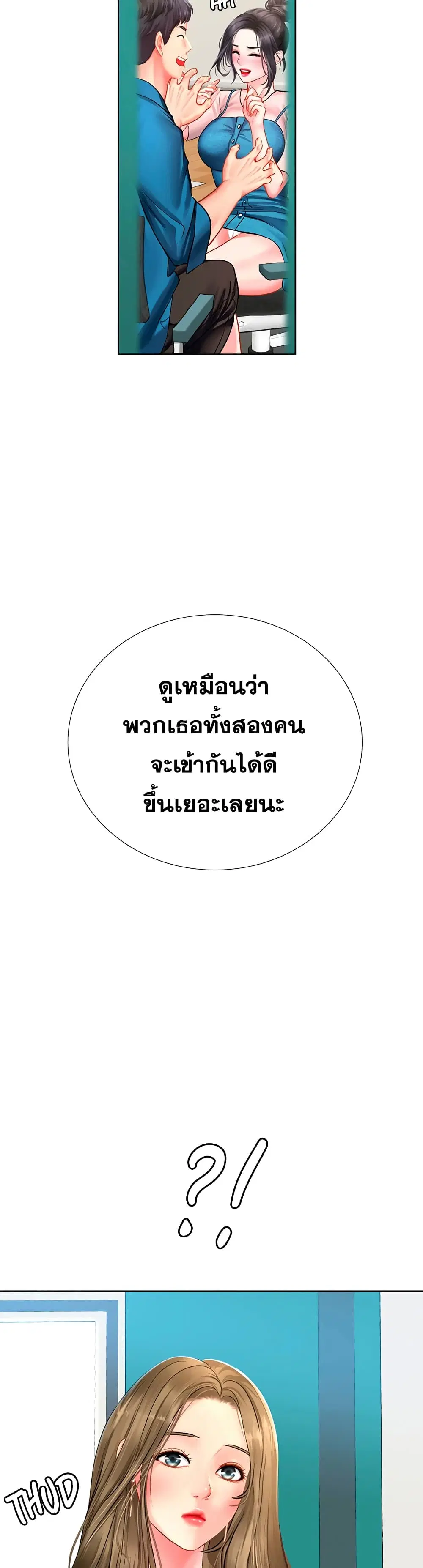 Should I Study at Noryangjin? ตอนที่ 47 หน้า 3