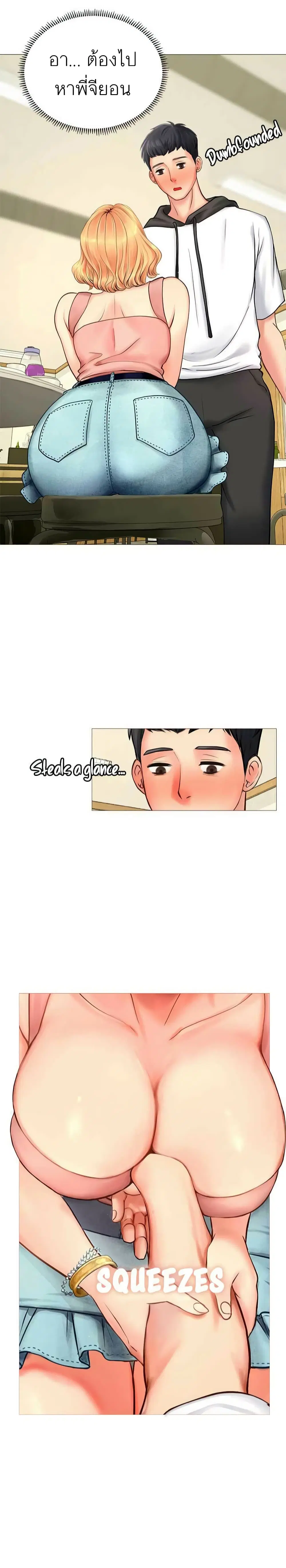 Should I Study at Noryangjin? ตอนที่ 5 หน้า 3