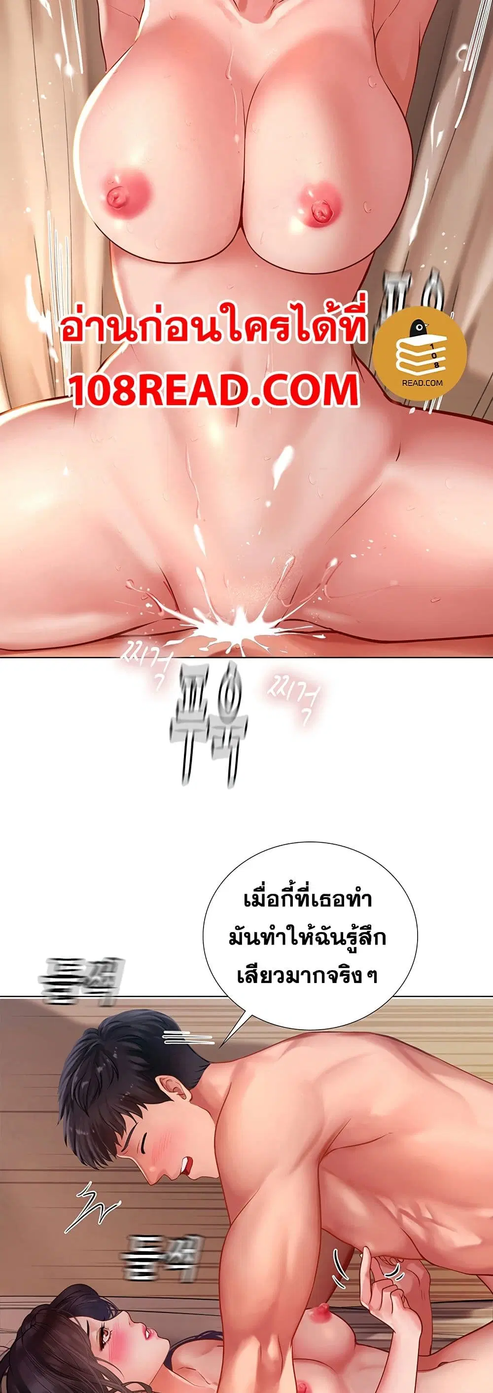 Should I Study at Noryangjin? ตอนที่ 51 หน้า 3