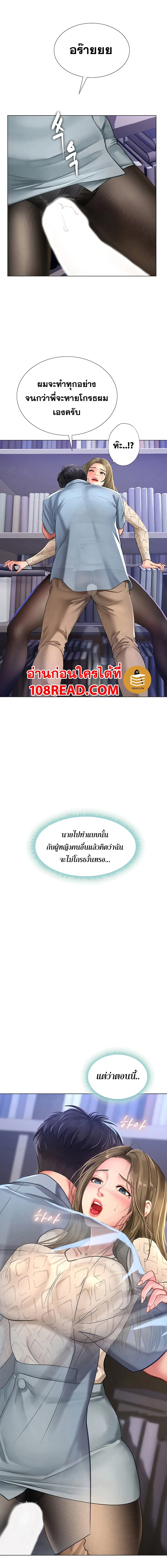 Should I Study at Noryangjin? ตอนที่ 54 หน้า 2