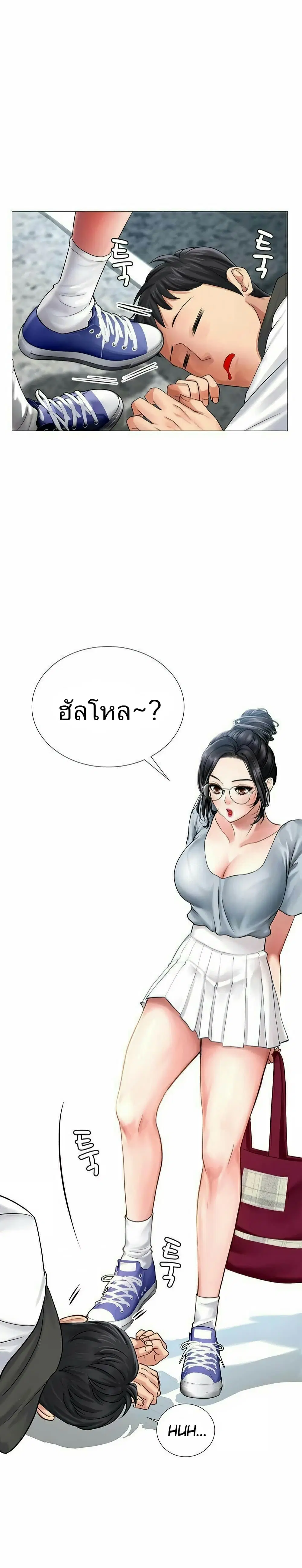 Should I Study at Noryangjin? ตอนที่ 6 หน้า 1