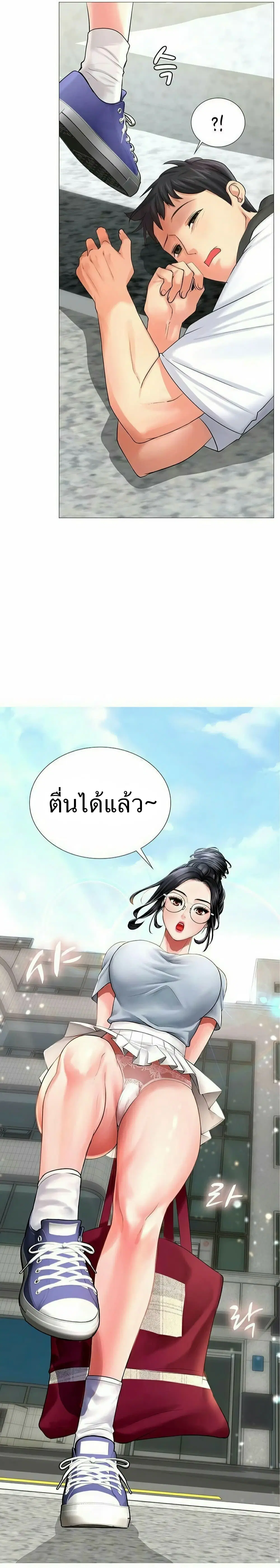 Should I Study at Noryangjin? ตอนที่ 6 หน้า 2