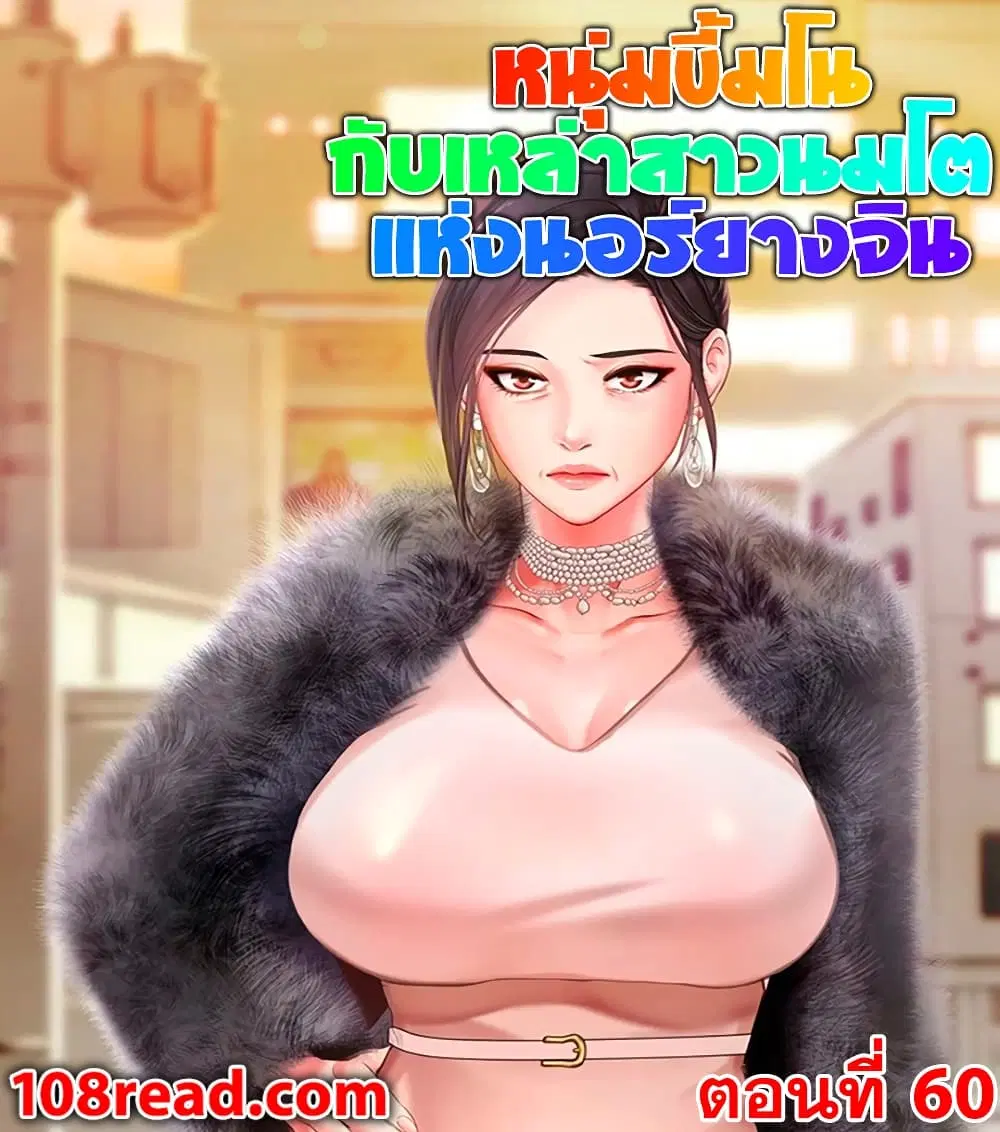 Should I Study at Noryangjin? ตอนที่ 60 หน้า 1