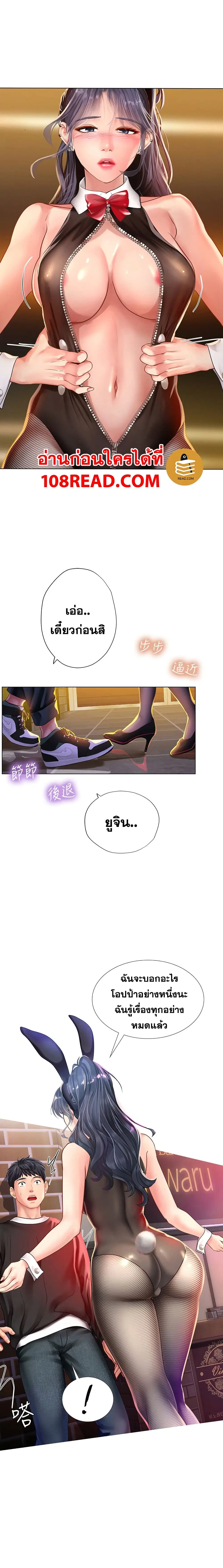 Should I Study at Noryangjin? ตอนที่ 64 หน้า 3