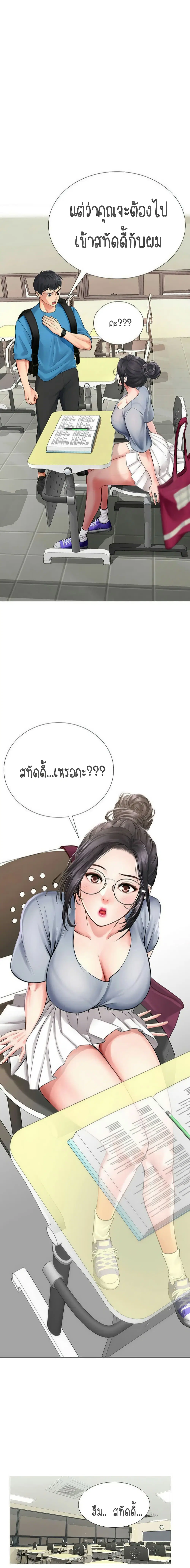 Should I Study at Noryangjin? ตอนที่ 7 หน้า 1