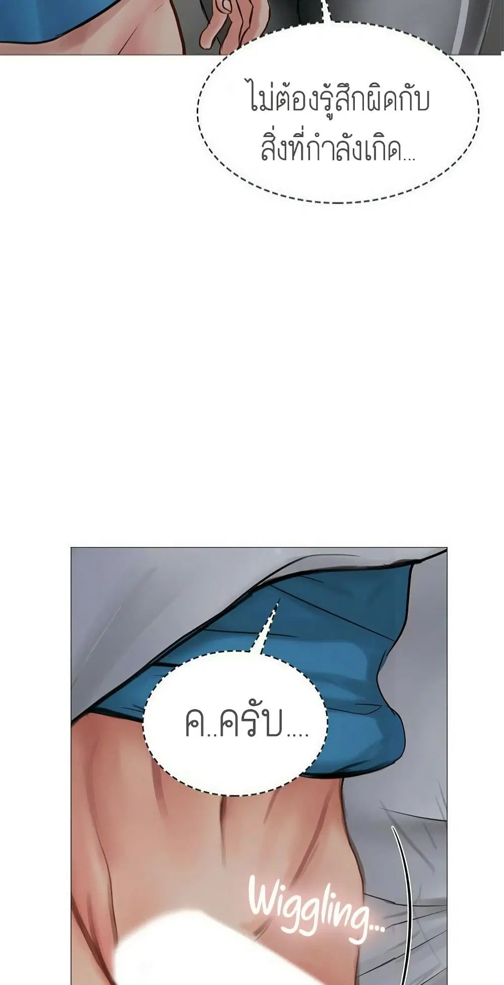 Should I Study at Noryangjin? ตอนที่ 9 หน้า 3