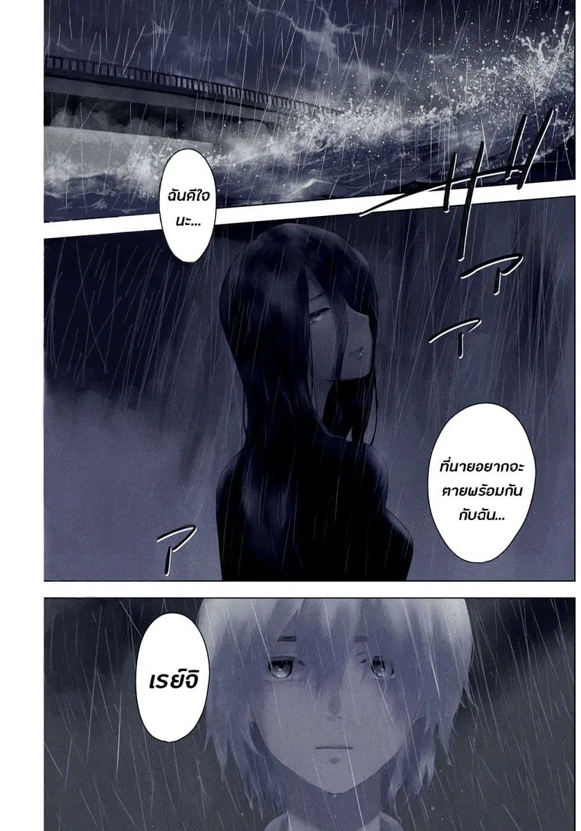 Shounen no Abyss ตอนที่ 1 หน้า 1