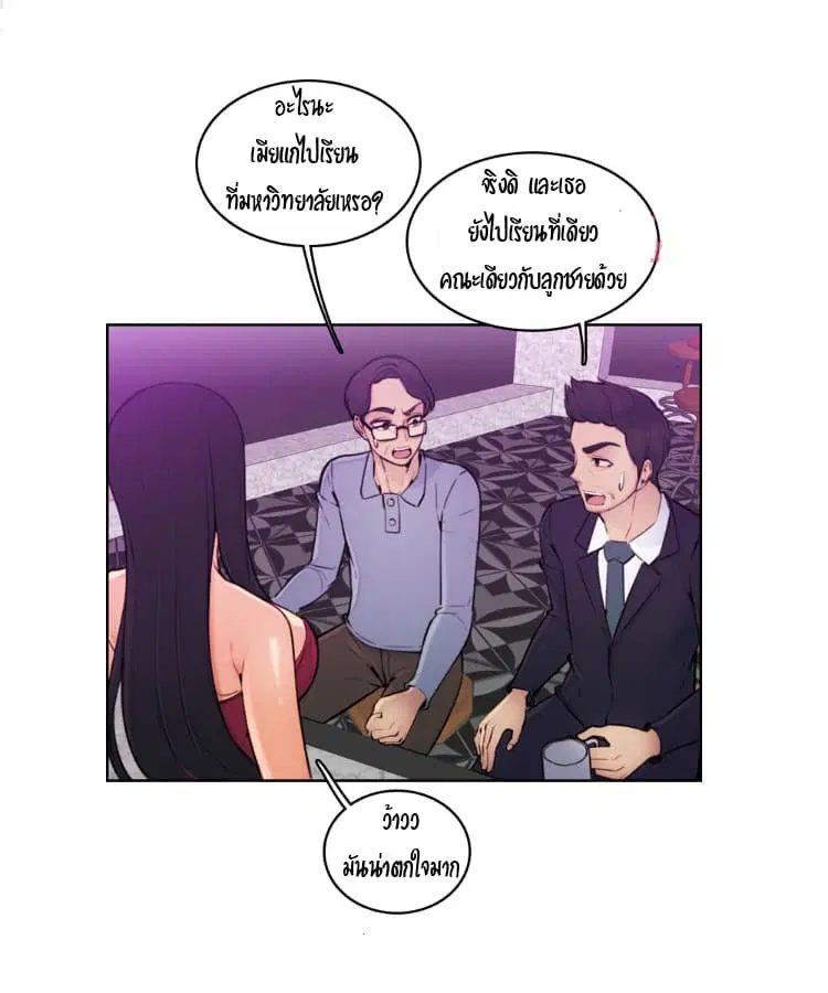 Shounen no Abyss ตอนที่ 11 หน้า 2