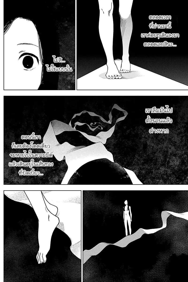 Shounen no Abyss ตอนที่ 13 หน้า 2
