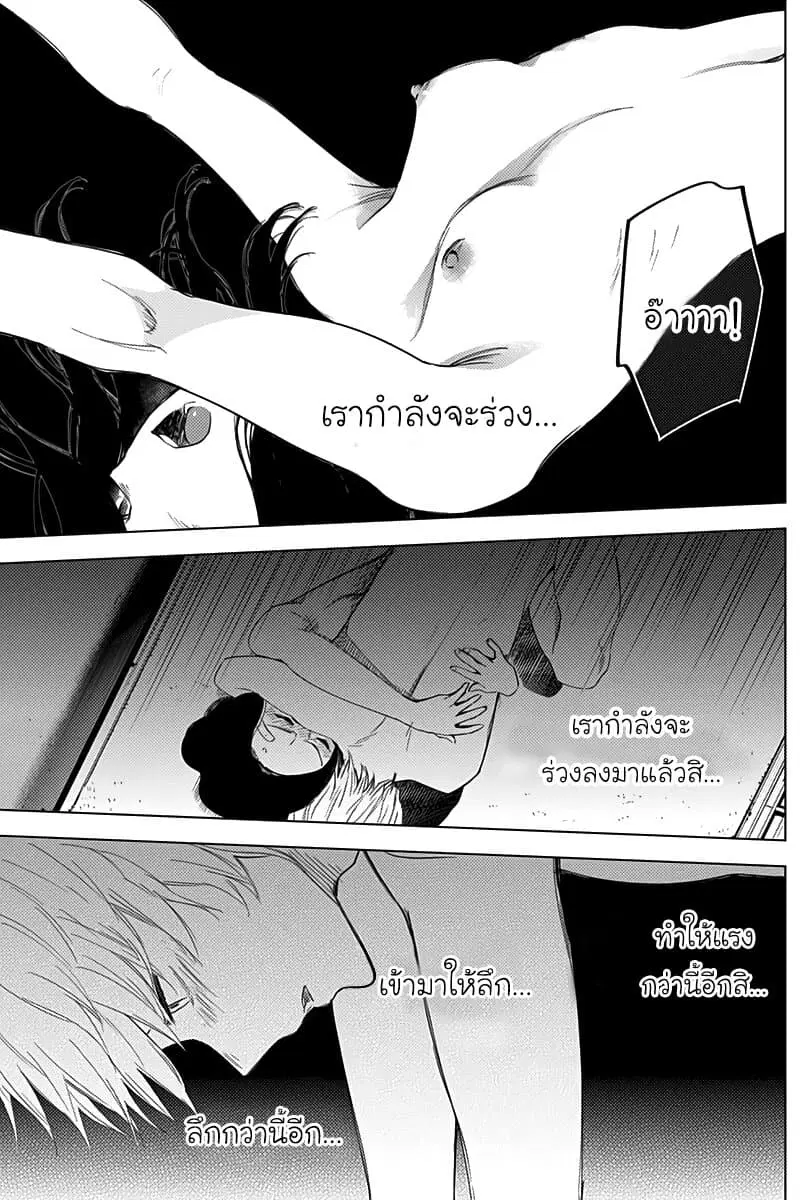 Shounen no Abyss ตอนที่ 13 หน้า 3