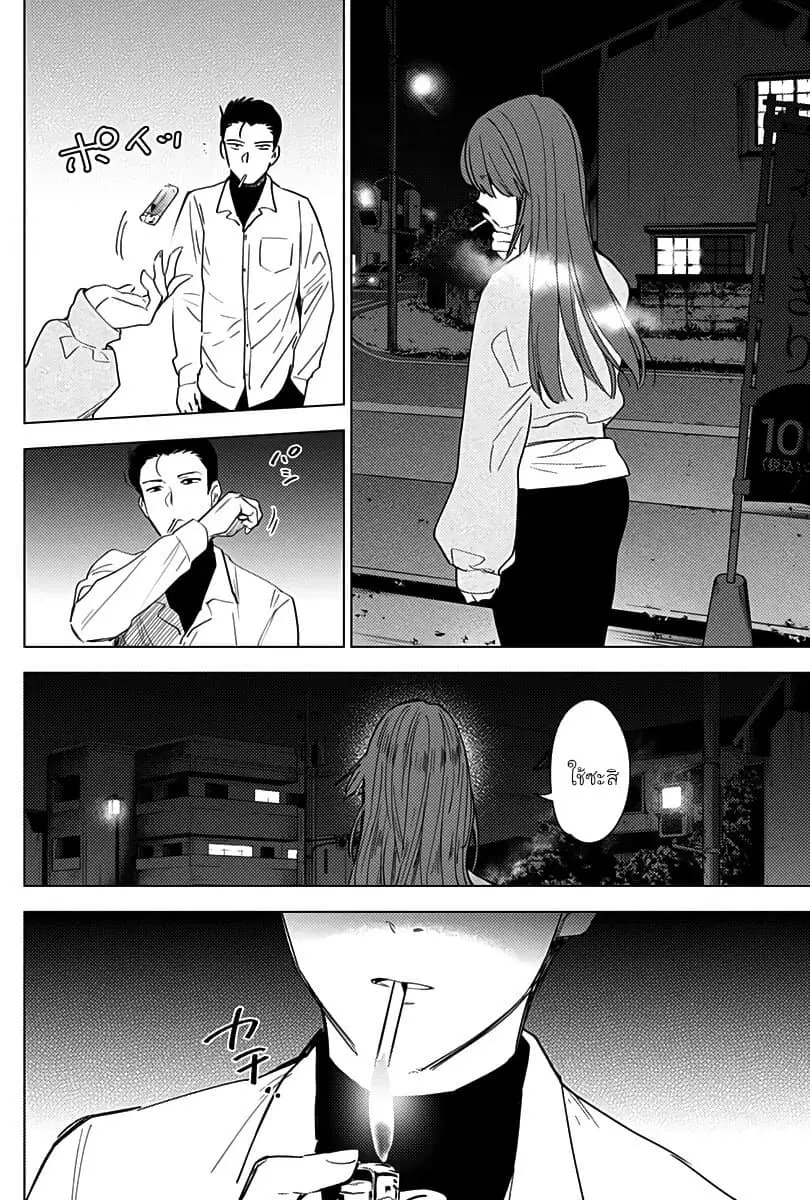 Shounen no Abyss ตอนที่ 16 หน้า 2