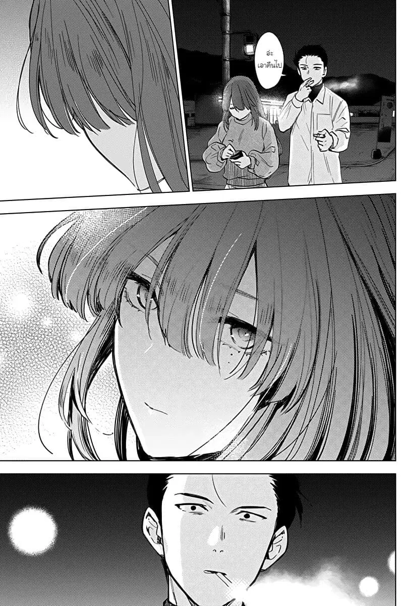 Shounen no Abyss ตอนที่ 16 หน้า 3