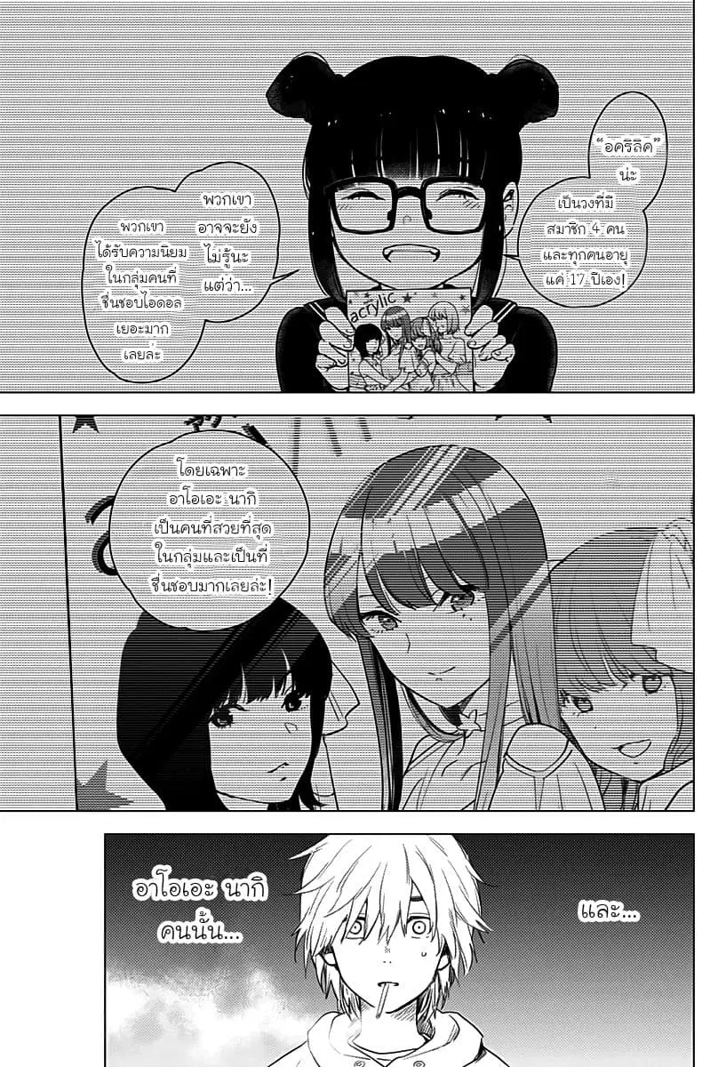 Shounen no Abyss ตอนที่ 2 หน้า 1
