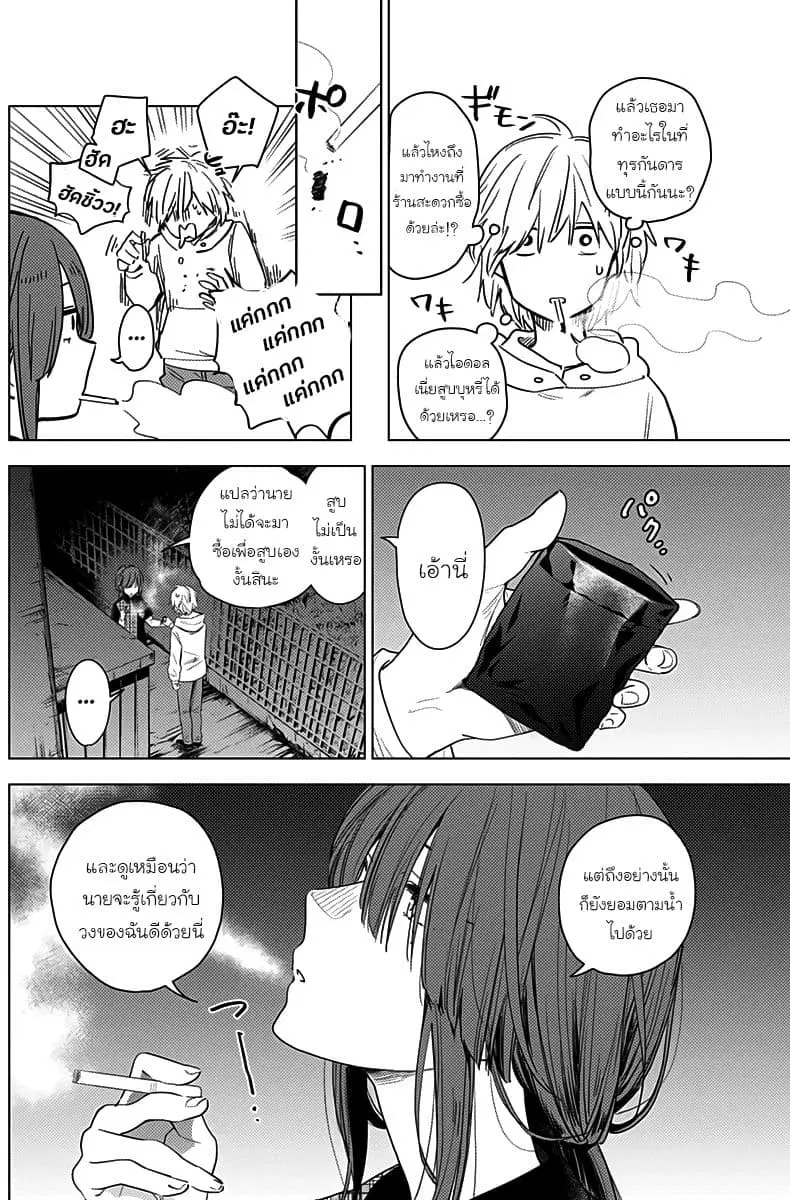 Shounen no Abyss ตอนที่ 2 หน้า 3