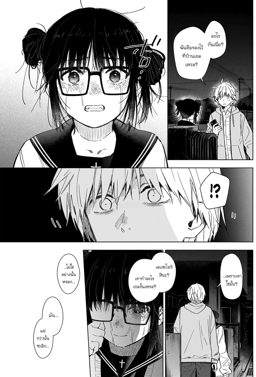 Shounen no Abyss ตอนที่ 22 หน้า 3