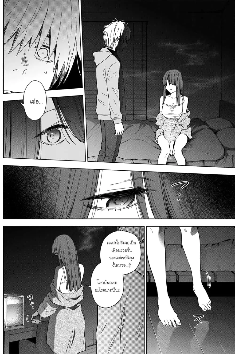 Shounen no Abyss ตอนที่ 25 หน้า 3