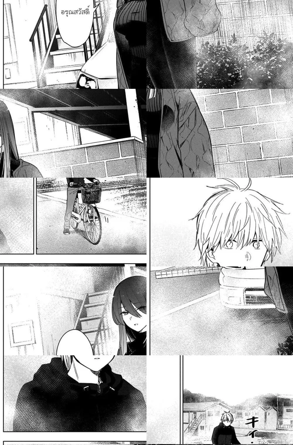 Shounen no Abyss ตอนที่ 26 หน้า 2
