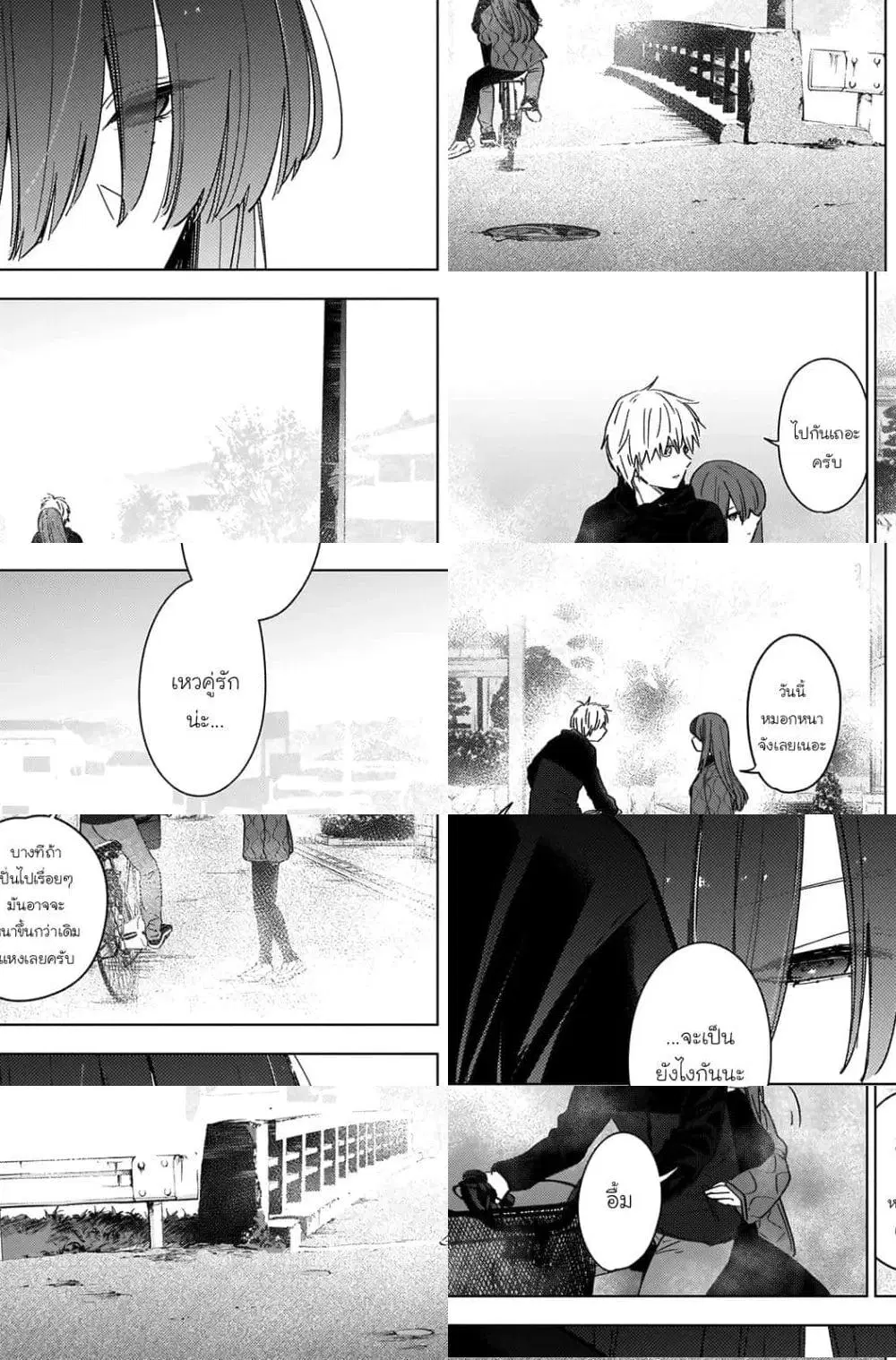 Shounen no Abyss ตอนที่ 26 หน้า 3