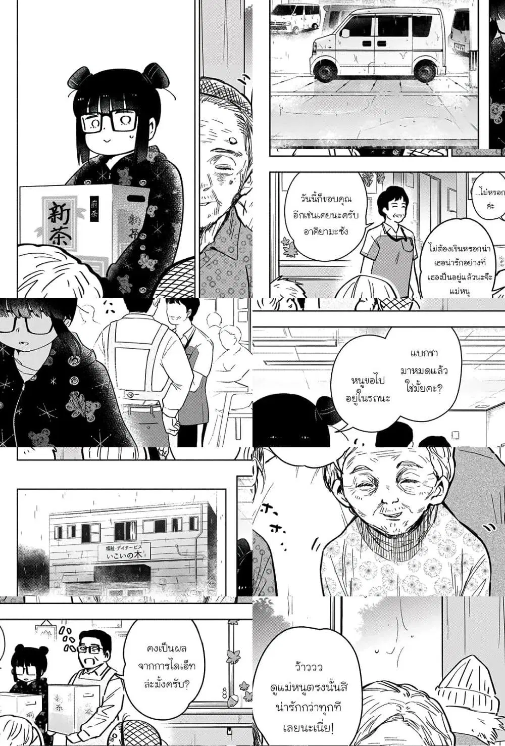 Shounen no Abyss ตอนที่ 27 หน้า 2