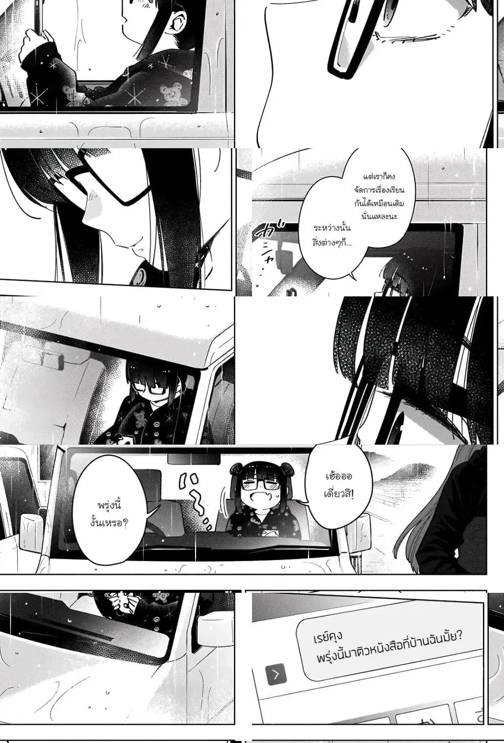 Shounen no Abyss ตอนที่ 27 หน้า 3