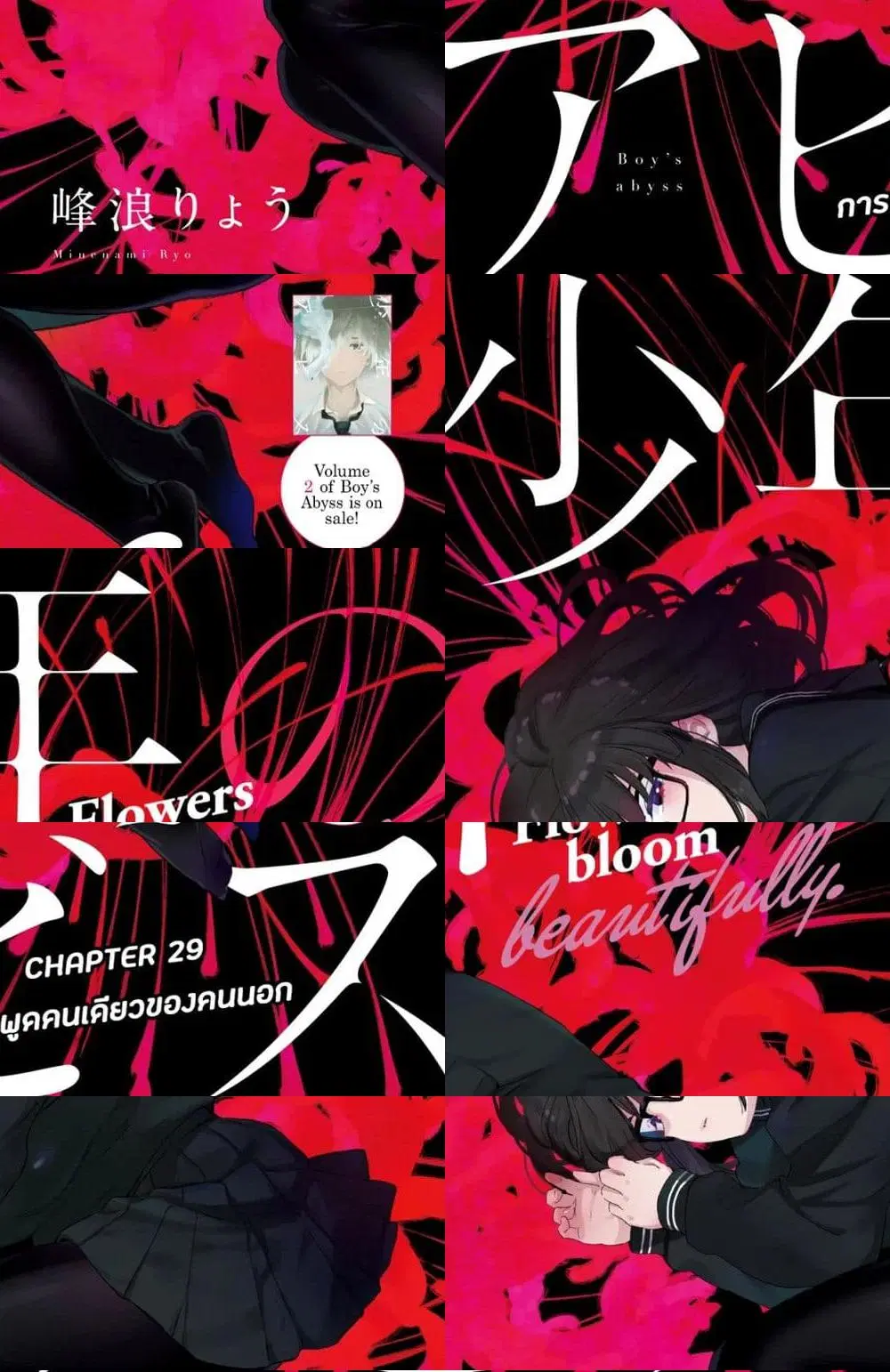 Shounen no Abyss ตอนที่ 28 หน้า 1