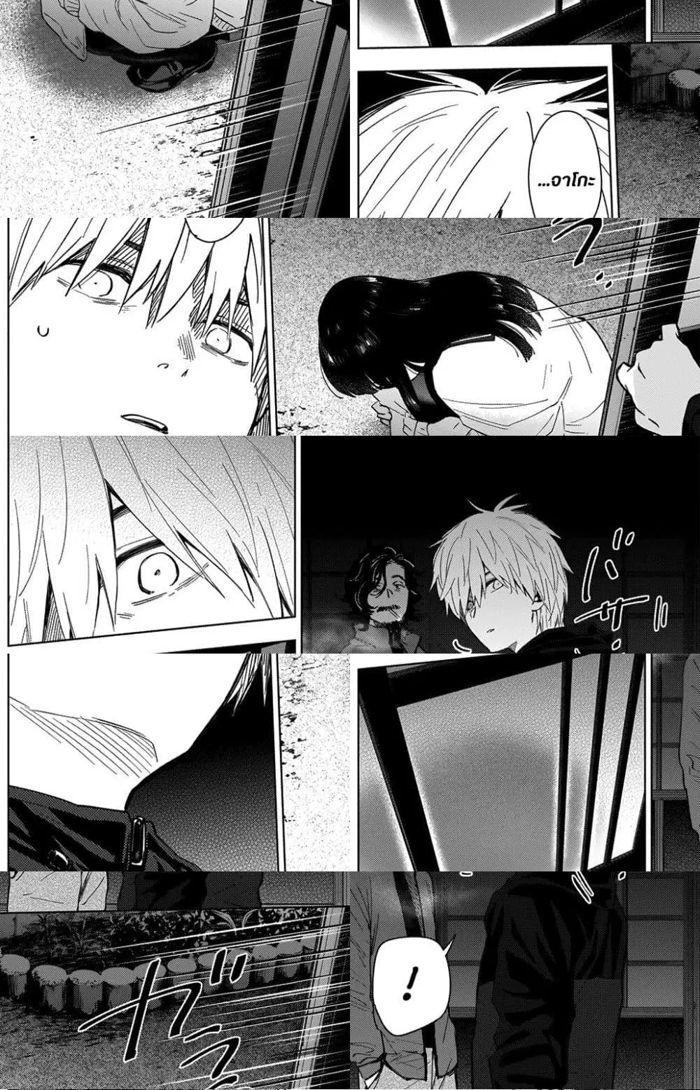 Shounen no Abyss ตอนที่ 28 หน้า 3