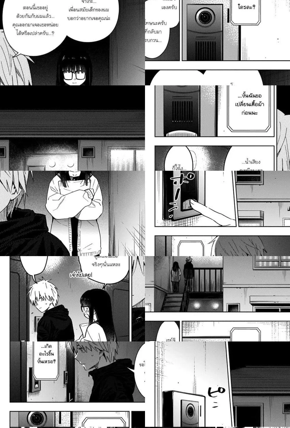 Shounen no Abyss ตอนที่ 29 หน้า 2