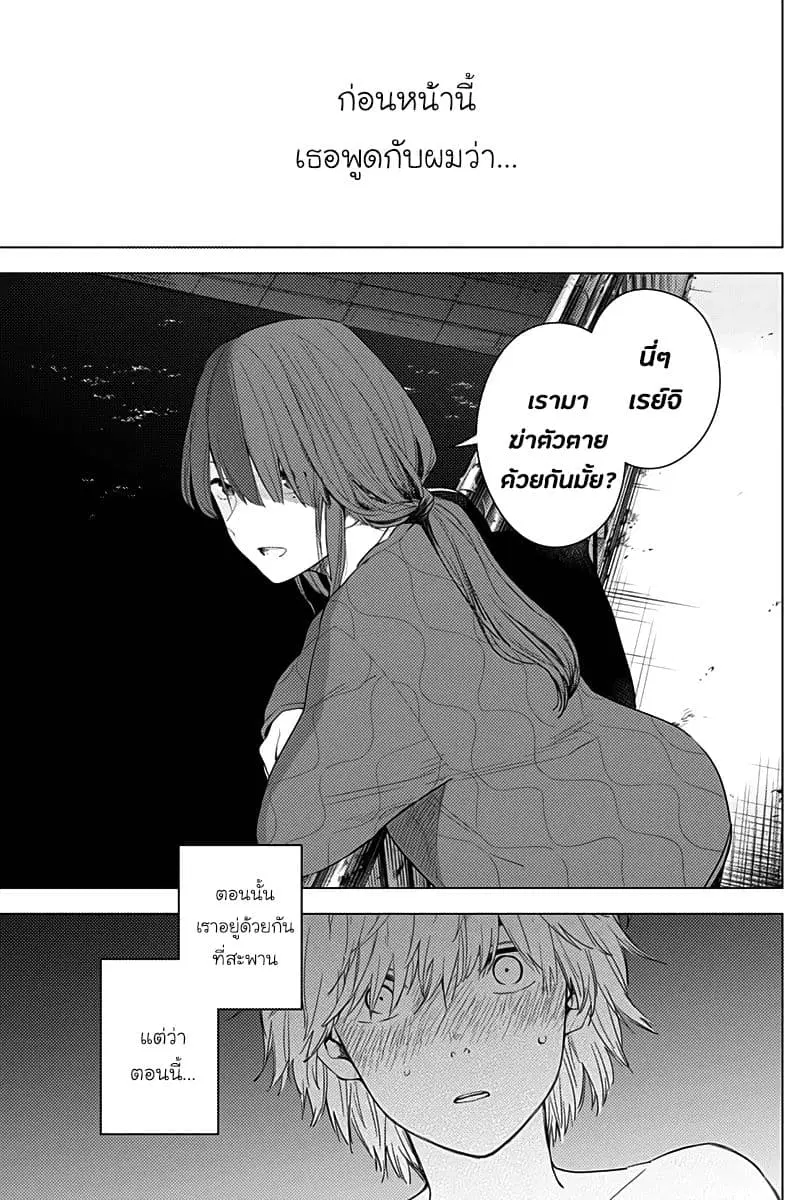 Shounen no Abyss ตอนที่ 3 หน้า 2