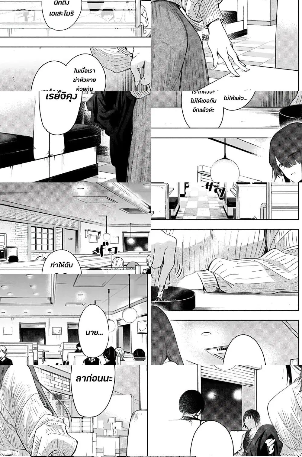 Shounen no Abyss ตอนที่ 30 หน้า 1