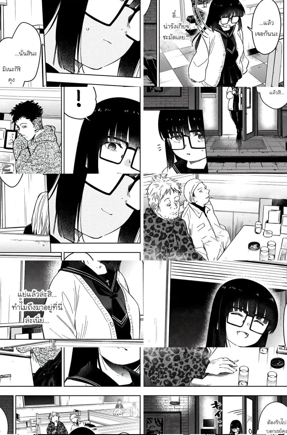 Shounen no Abyss ตอนที่ 30 หน้า 3