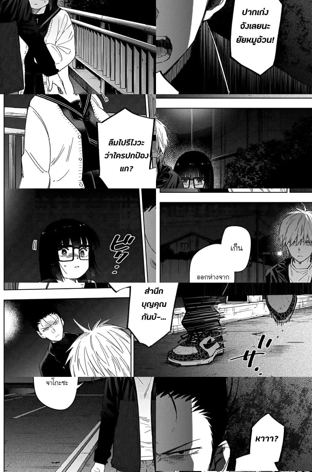 Shounen no Abyss ตอนที่ 31 หน้า 2