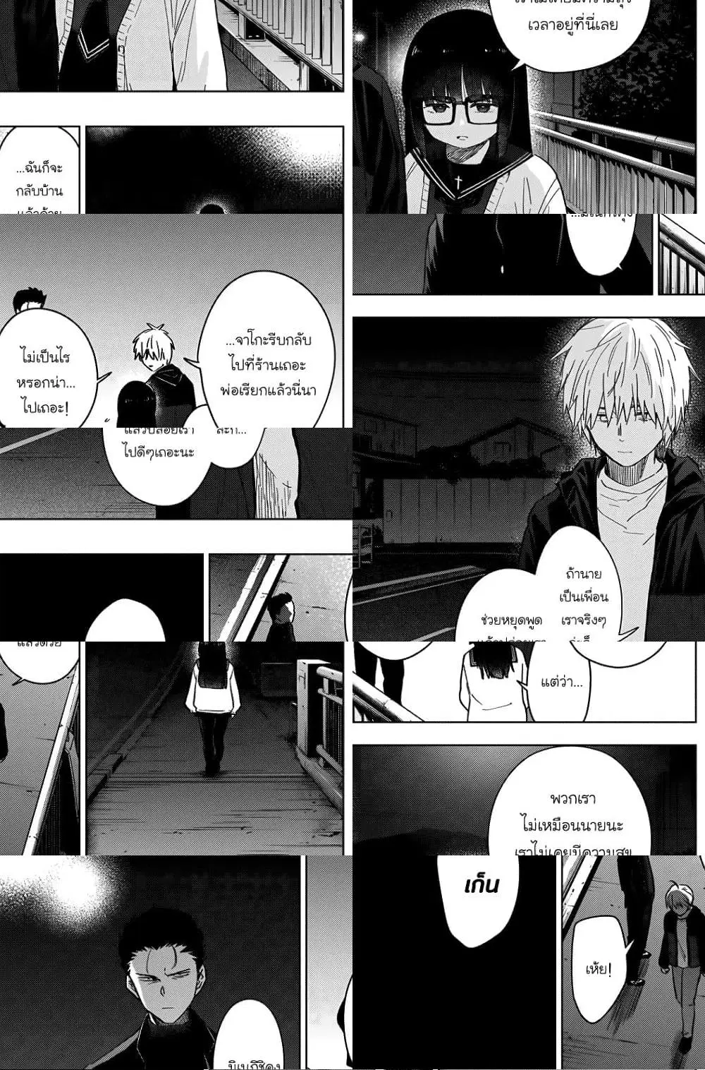Shounen no Abyss ตอนที่ 31 หน้า 3