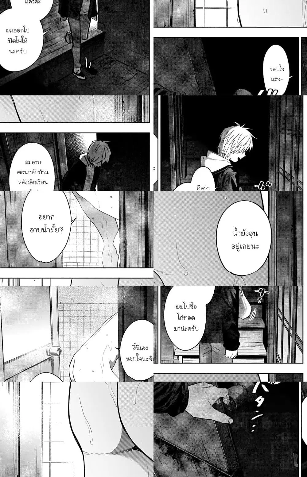Shounen no Abyss ตอนที่ 32 หน้า 1