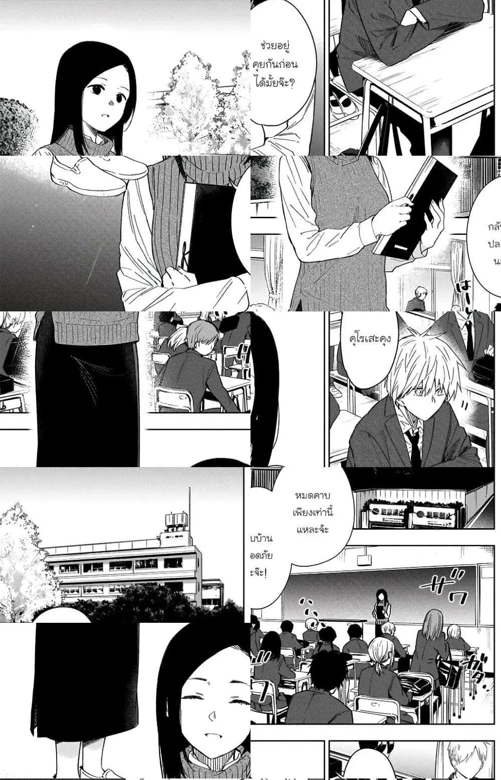 Shounen no Abyss ตอนที่ 32 หน้า 3