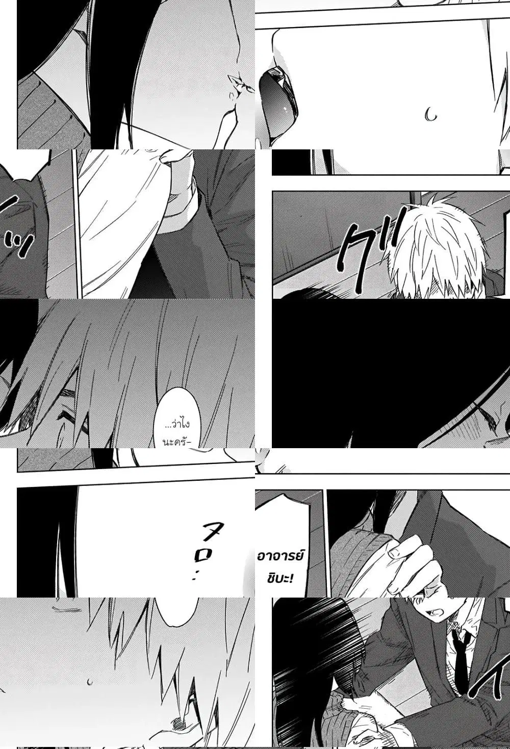 Shounen no Abyss ตอนที่ 33 หน้า 2