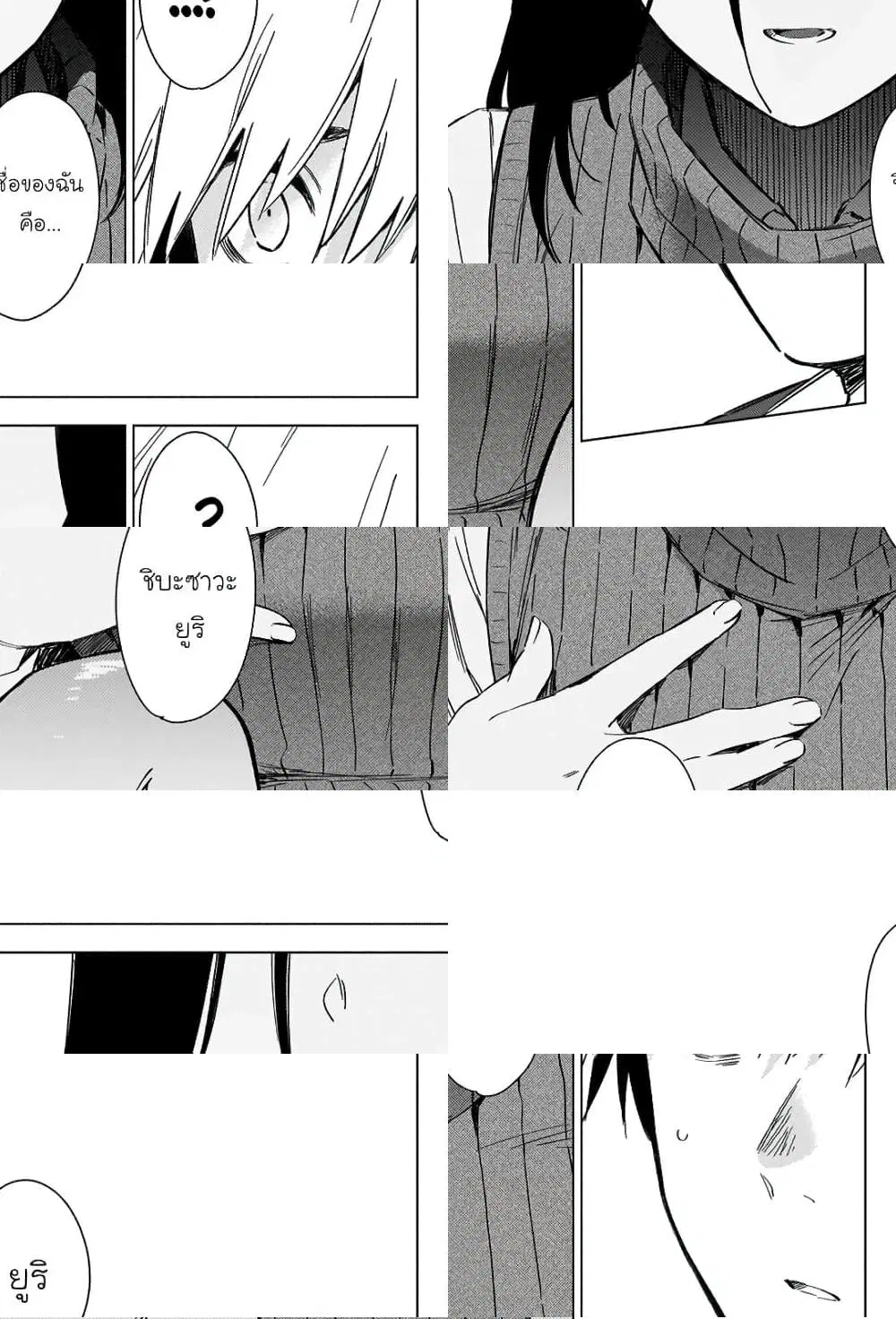 Shounen no Abyss ตอนที่ 33 หน้า 3