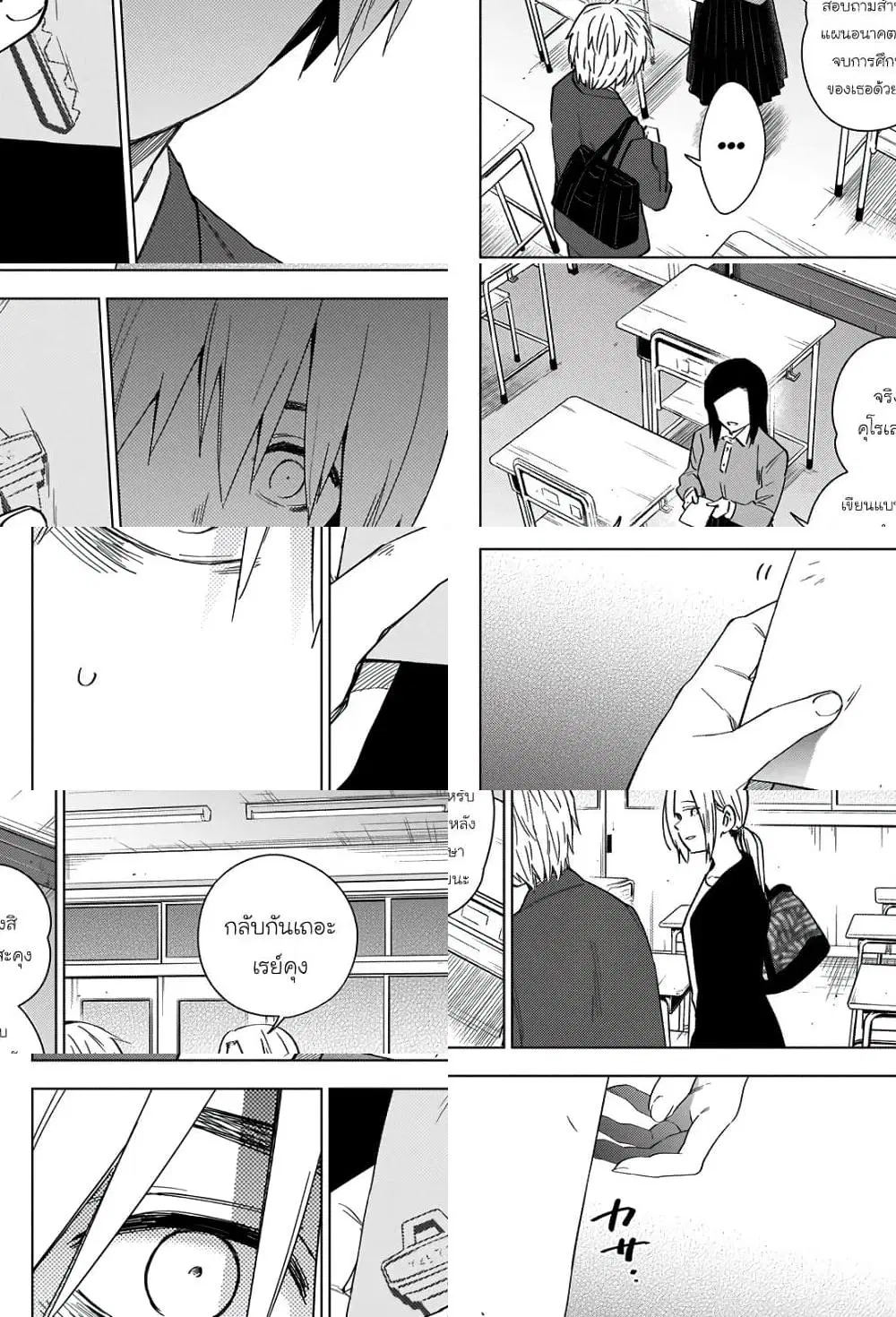 Shounen no Abyss ตอนที่ 34 หน้า 2