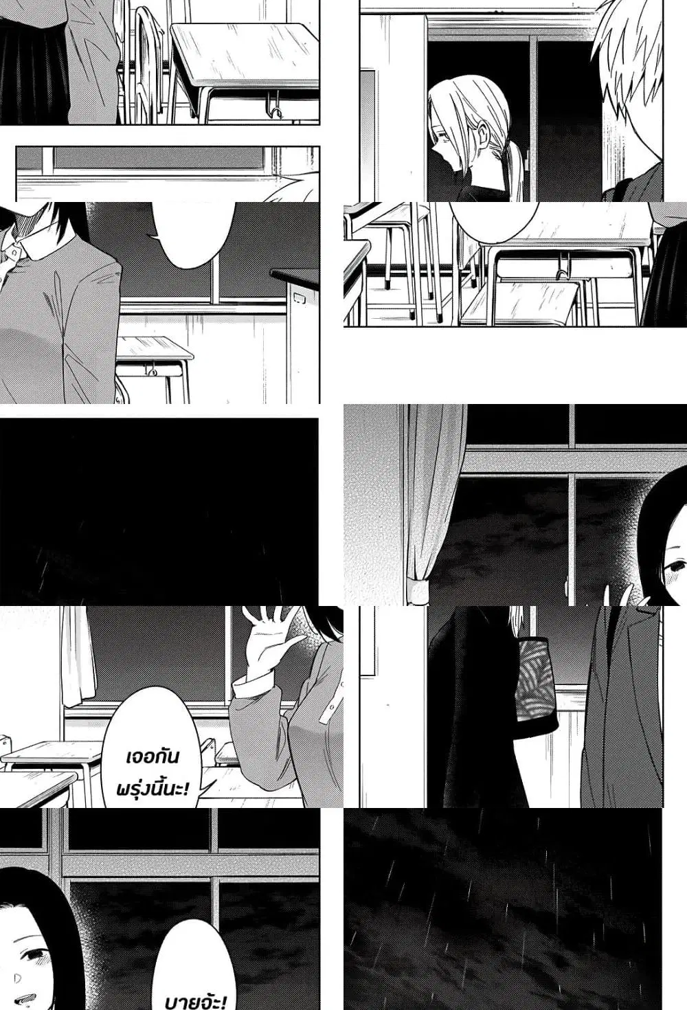 Shounen no Abyss ตอนที่ 34 หน้า 3