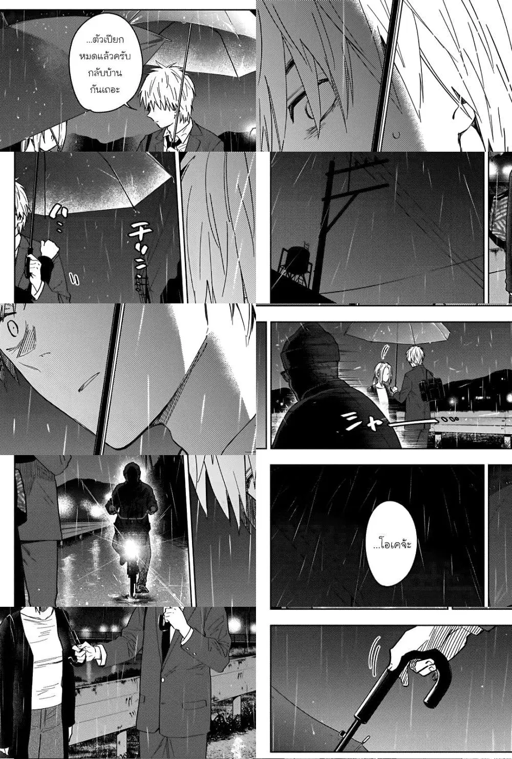 Shounen no Abyss ตอนที่ 35 หน้า 1