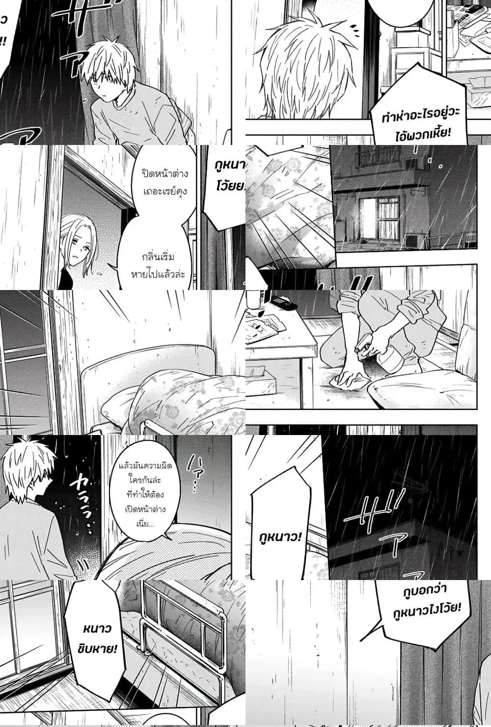 Shounen no Abyss ตอนที่ 35 หน้า 2
