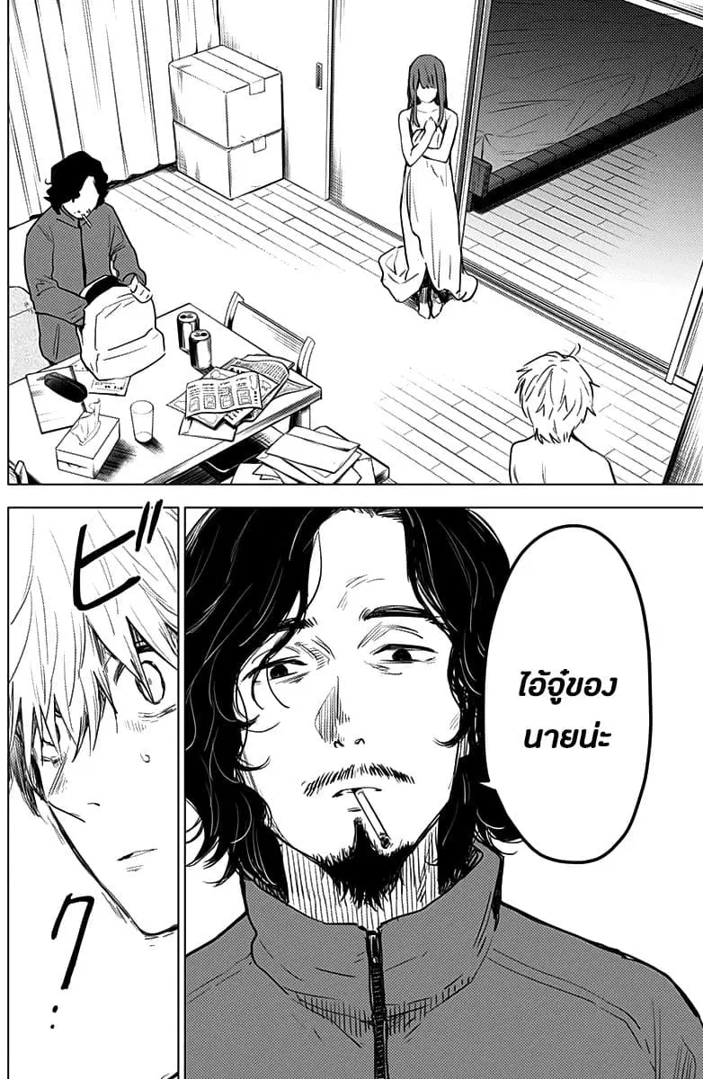 Shounen no Abyss ตอนที่ 4 หน้า 2