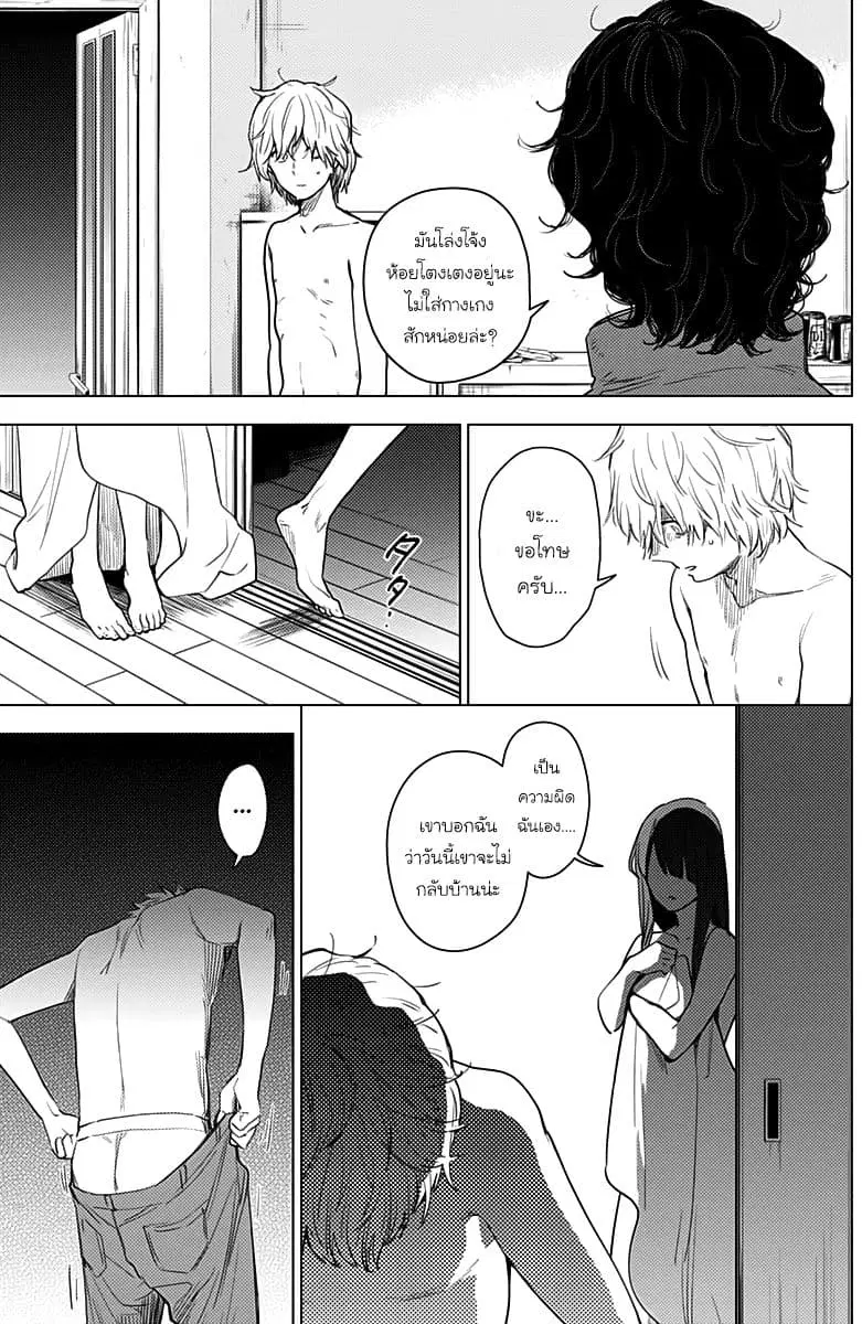 Shounen no Abyss ตอนที่ 4 หน้า 3