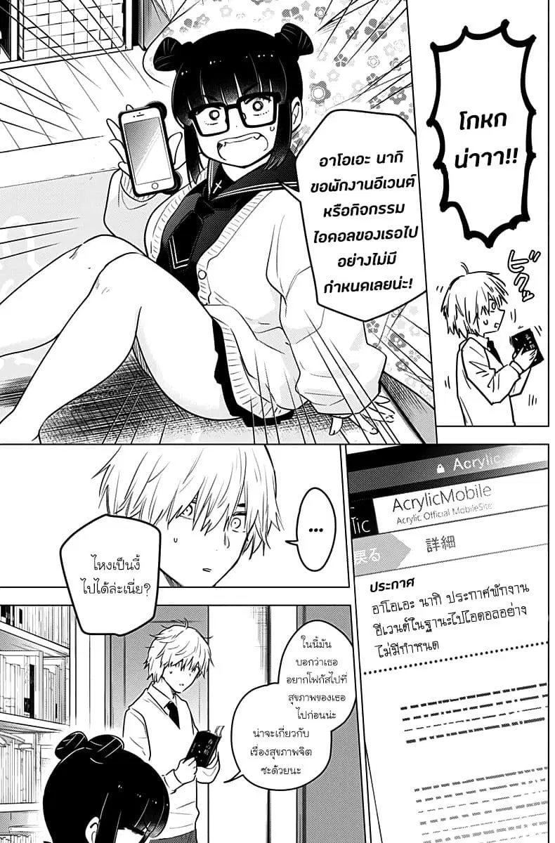 Shounen no Abyss ตอนที่ 6 หน้า 3