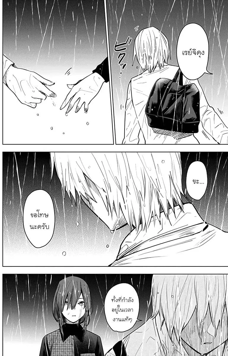 Shounen no Abyss ตอนที่ 7 หน้า 3
