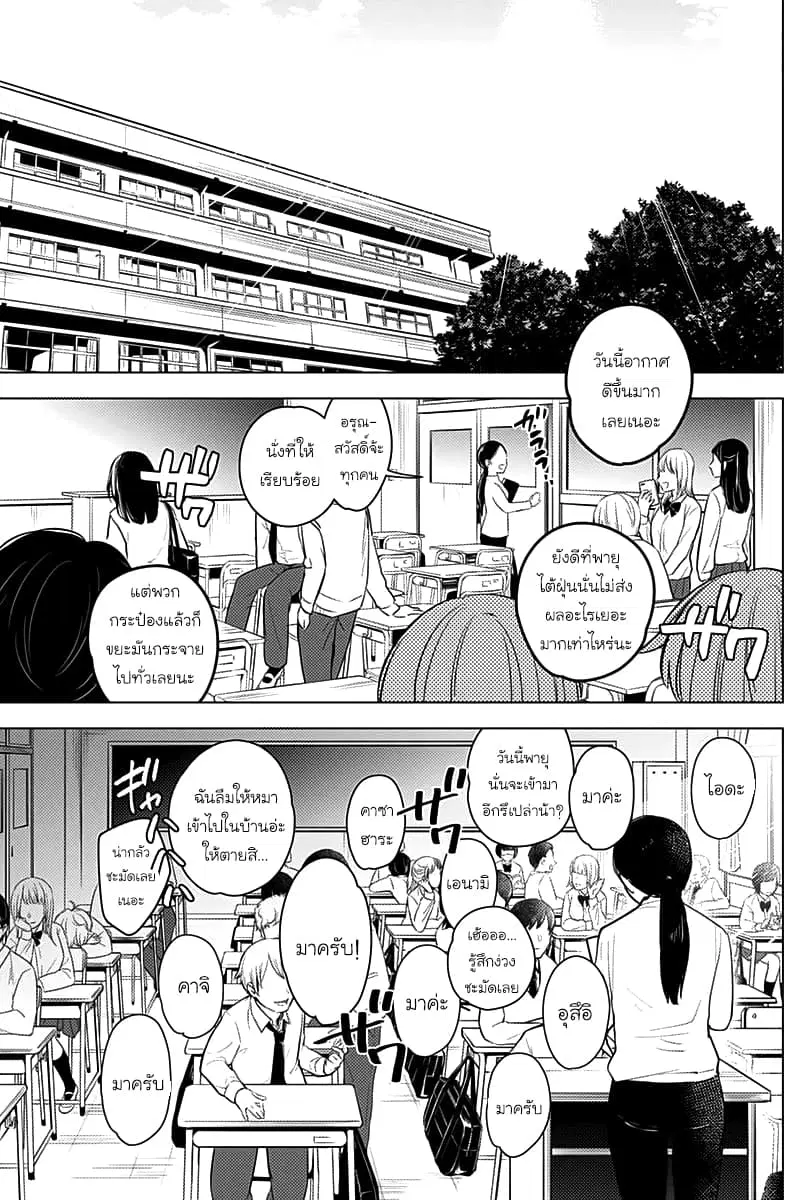 Shounen no Abyss ตอนที่ 8 หน้า 1