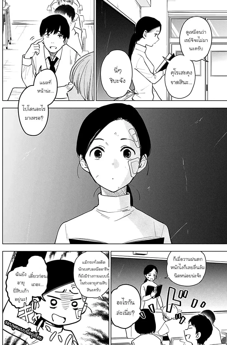 Shounen no Abyss ตอนที่ 8 หน้า 3