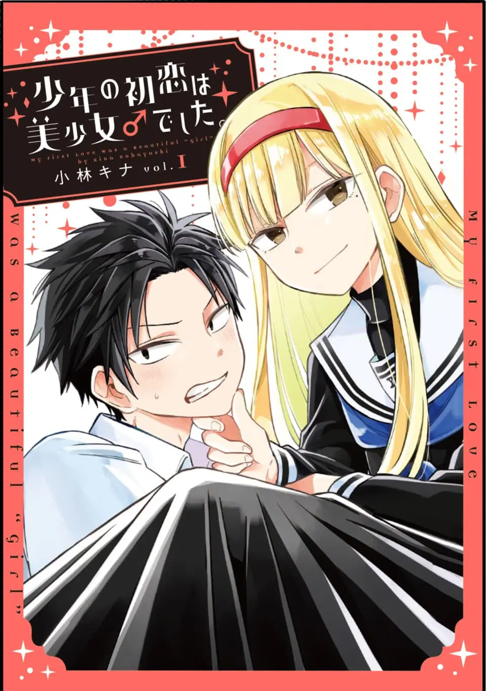Shounen no Hatsukoi wa Bishoujo ♂ deshita ตอนที่ 1 หน้า 1