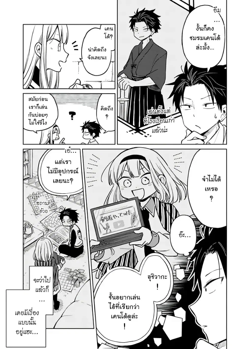Shounen no Hatsukoi wa Bishoujo ♂ deshita ตอนที่ 3 หน้า 3